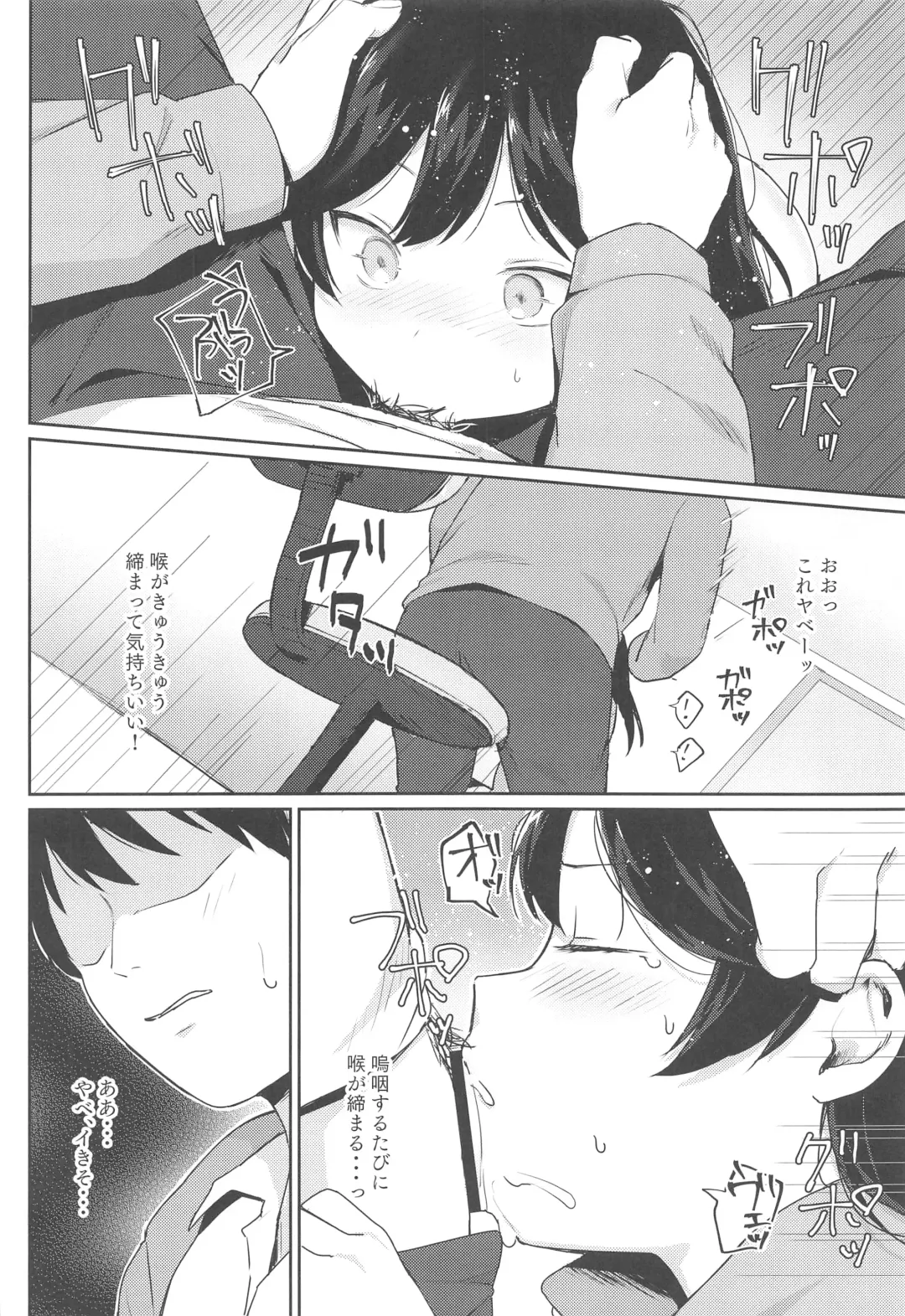 [Littlemare] Tsubasa-chan wa Onii-chan to H ga Shitai! Fhentai - Page 9