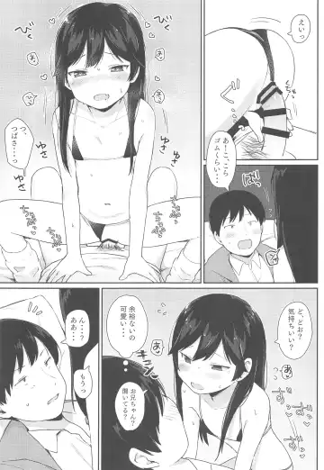 [Littlemare] Tsubasa-chan wa Onii-chan to H ga Shitai! Fhentai - Page 12
