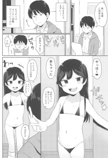 [Littlemare] Tsubasa-chan wa Onii-chan to H ga Shitai! Fhentai - Page 5