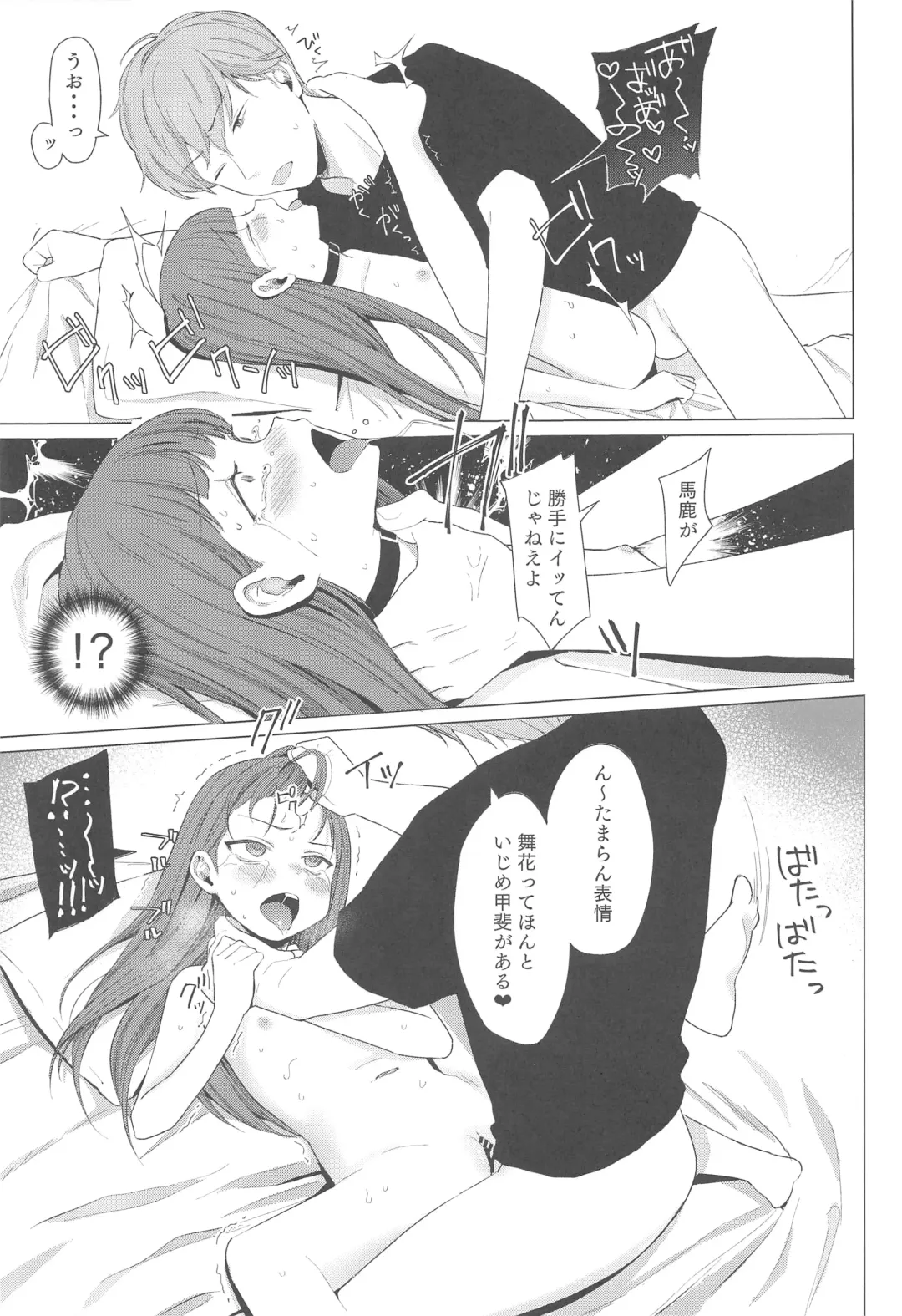 [Littlemare] fragile2 Fhentai - Page 15