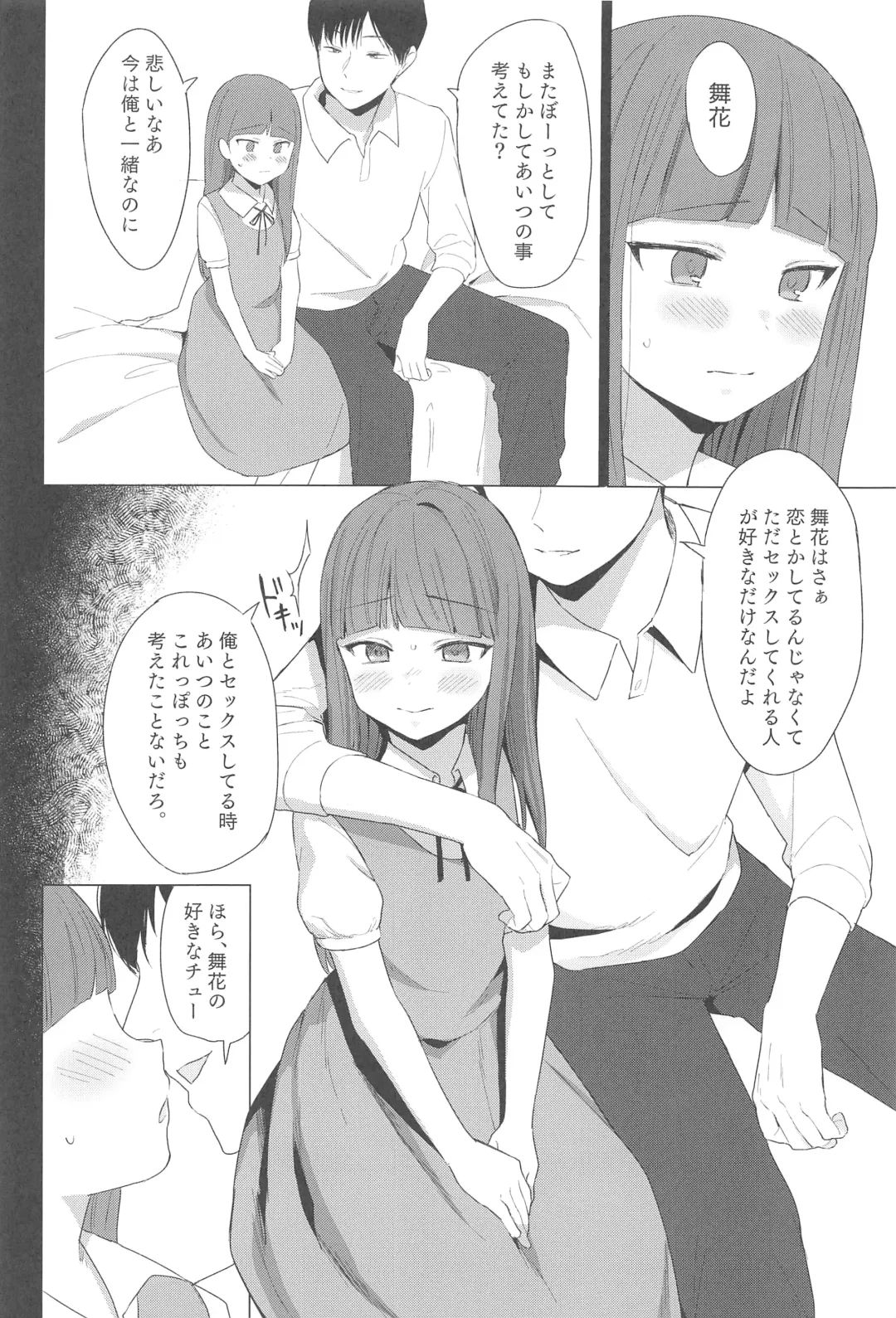 [Littlemare] fragile2 Fhentai - Page 18