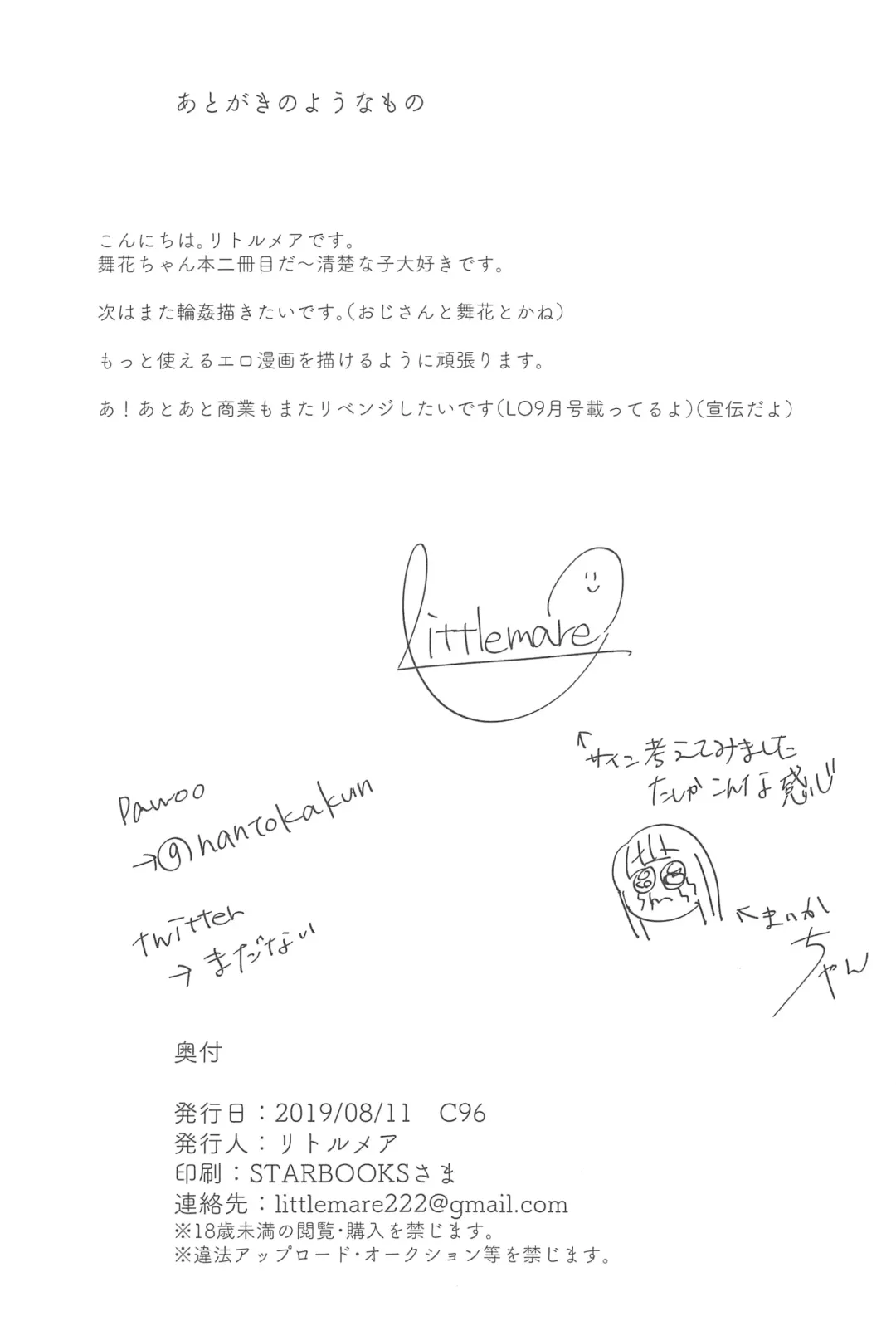 [Littlemare] fragile2 Fhentai - Page 20