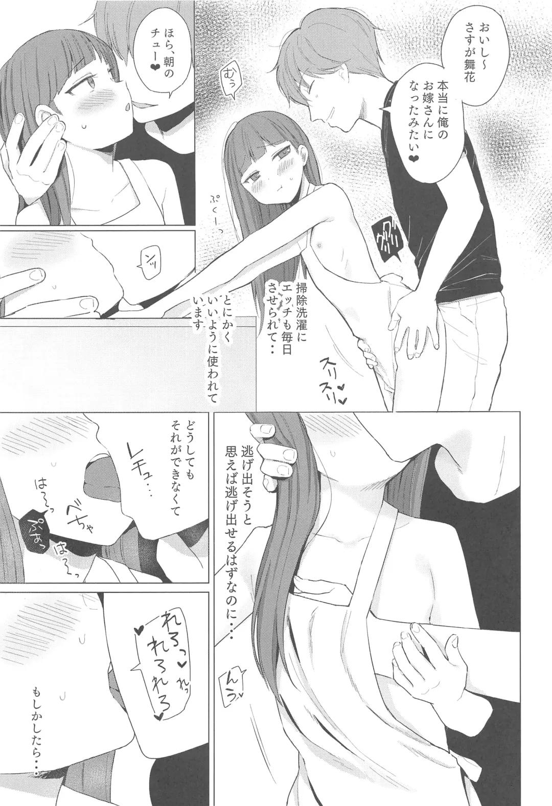 [Littlemare] fragile2 Fhentai - Page 5