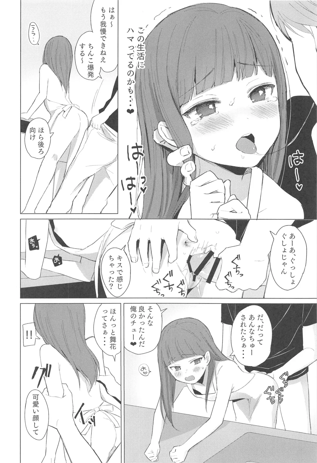 [Littlemare] fragile2 Fhentai - Page 6