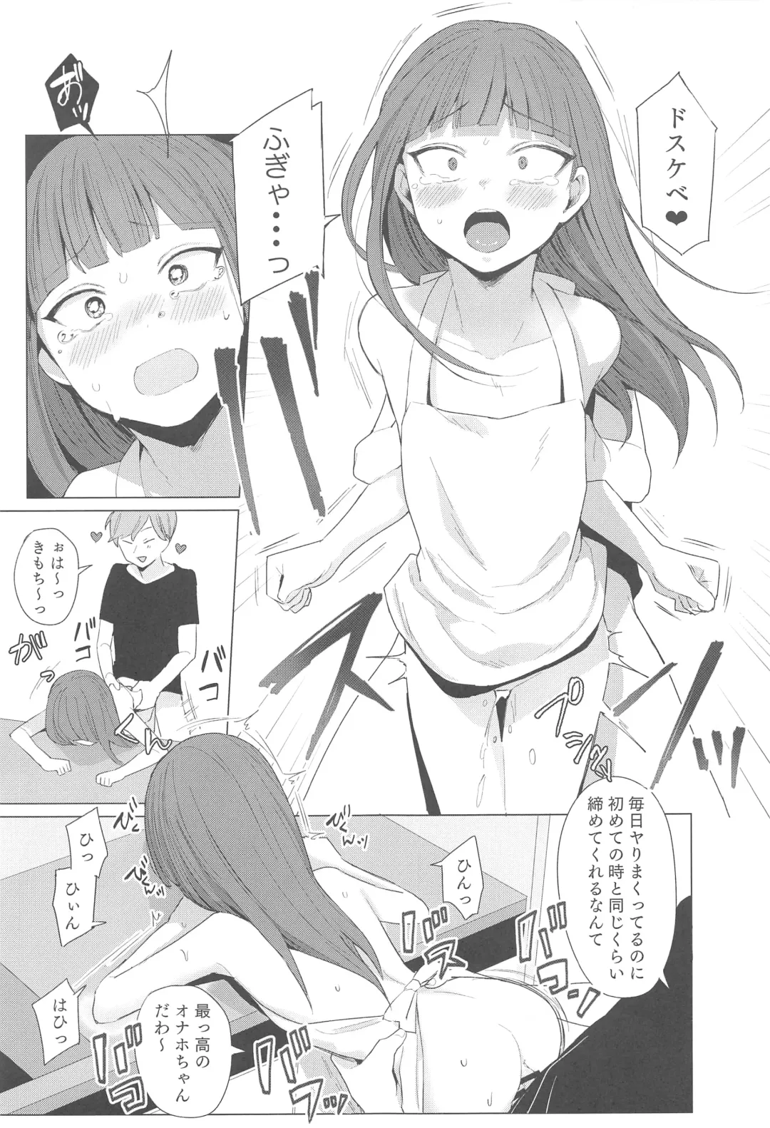 [Littlemare] fragile2 Fhentai - Page 7