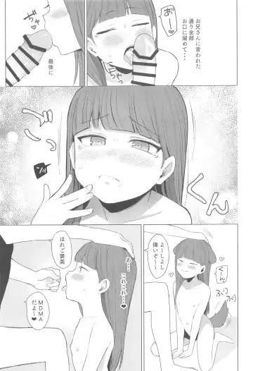 [Littlemare] fragile2 Fhentai - Page 11