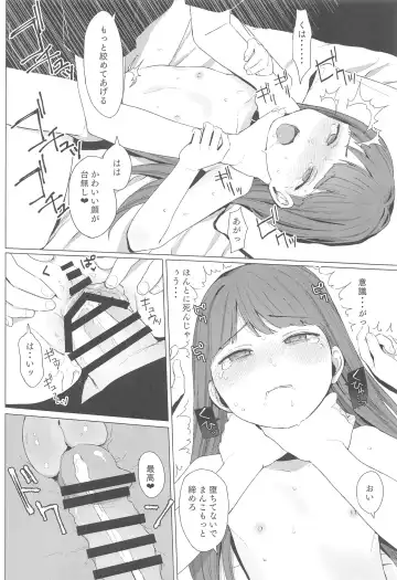 [Littlemare] fragile2 Fhentai - Page 16