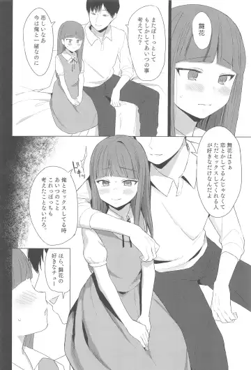 [Littlemare] fragile2 Fhentai - Page 18