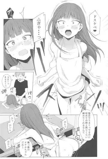 [Littlemare] fragile2 Fhentai - Page 7