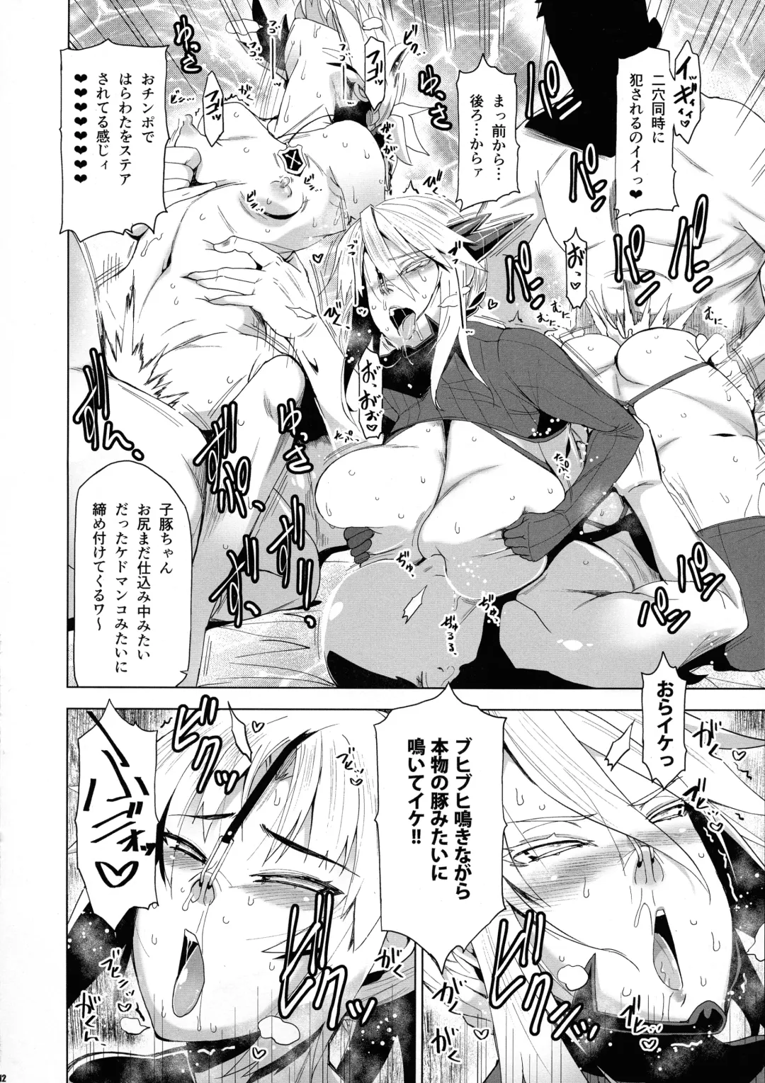 [Hg Chagawa] HGUC# 17 Entaku Oyako Juurin - Kouhen - Fhentai - Page 11