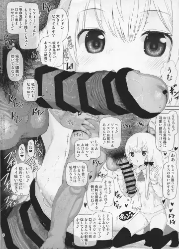 [Yuushi Tessen] Kyuuketsuki-san ni Semen Iri Juice o Gochisou Shite Ageru Hon Senkouban Fhentai - Page 2