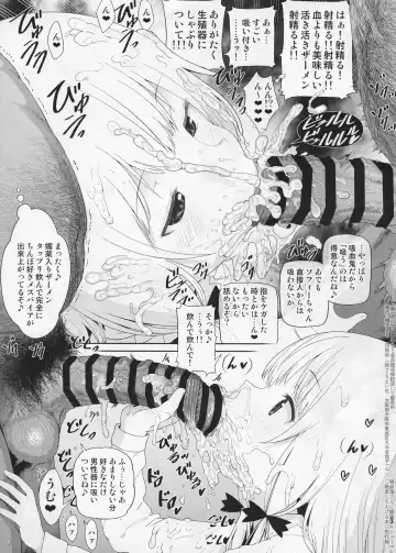 [Yuushi Tessen] Kyuuketsuki-san ni Semen Iri Juice o Gochisou Shite Ageru Hon Senkouban Fhentai - Page 3