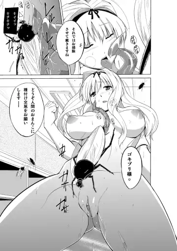 [Chiba Tetsutarou] Mushi no Oyuugi 2 (decensored) Fhentai - Page 7