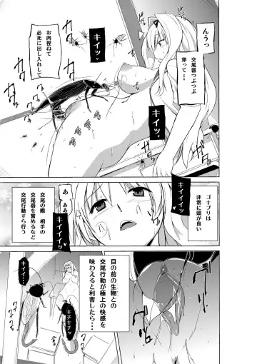 [Chiba Tetsutarou] Mushi no Oyuugi 2 (decensored) Fhentai - Page 9