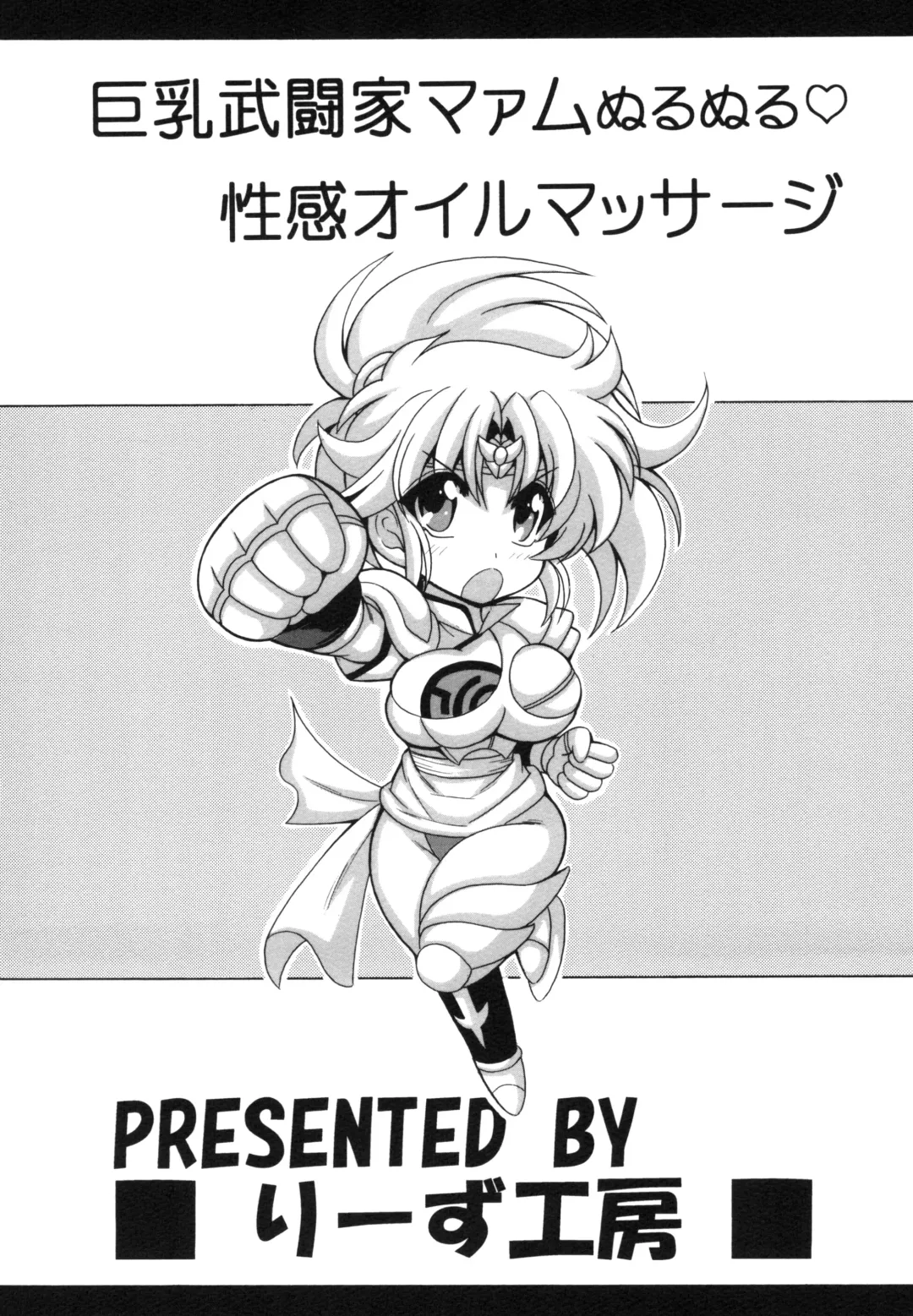 [Oujano Kaze] Kyonyuu Butouka Maam Nurunuru Seikan Oil Massage Fhentai - Page 24