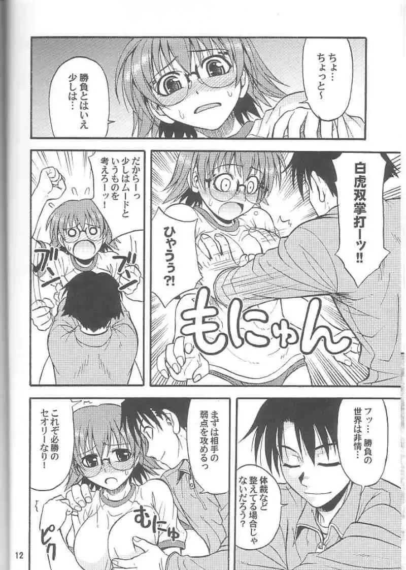 [Hida Tatsuo] VIVID HEART Fhentai - Page 11