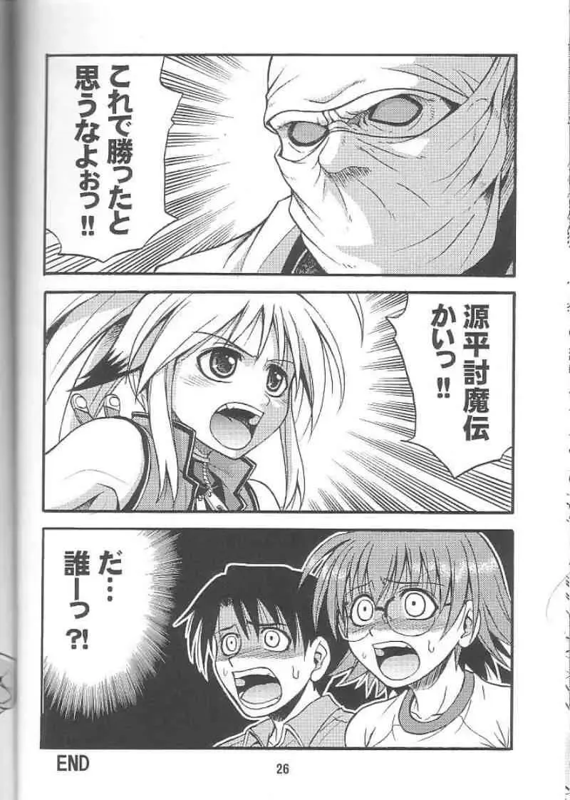 [Hida Tatsuo] VIVID HEART Fhentai - Page 25