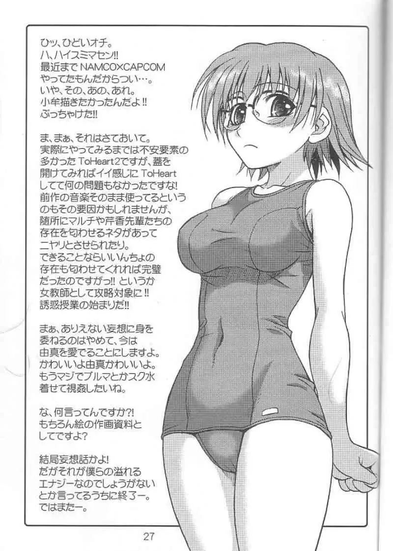 [Hida Tatsuo] VIVID HEART Fhentai - Page 26