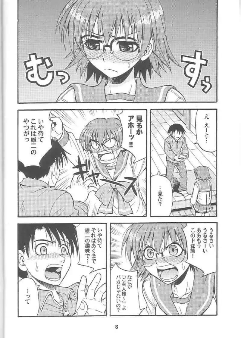 [Hida Tatsuo] VIVID HEART Fhentai - Page 7