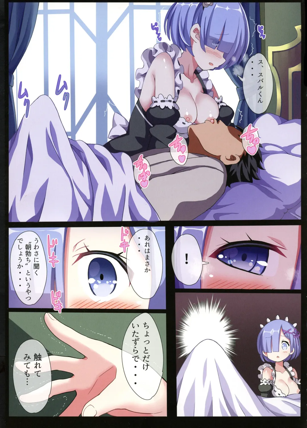 [Gibuchoko] Rem no Mousou Wedding! Fhentai - Page 7