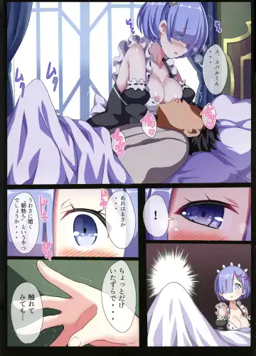 [Gibuchoko] Rem no Mousou Wedding! Fhentai - Page 7