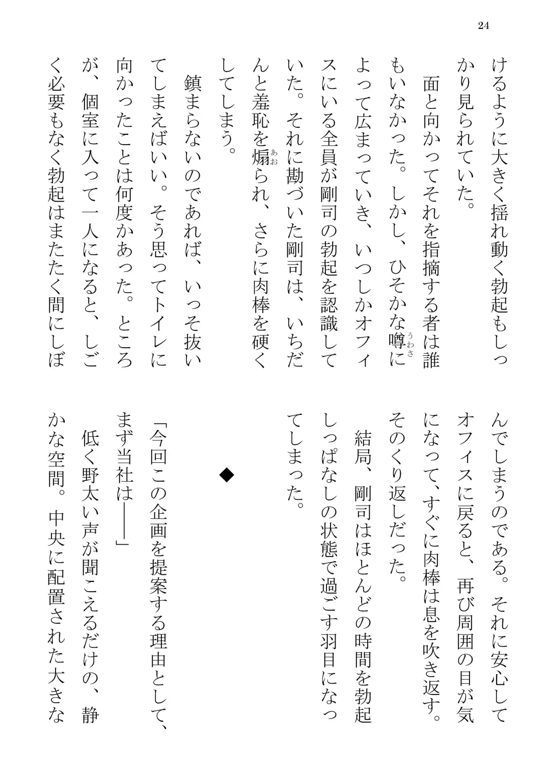 [Yuatari] ULTRA COOL BIZ Fhentai - Page 24