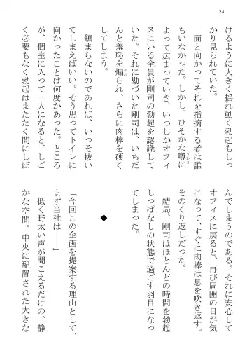 [Yuatari] ULTRA COOL BIZ Fhentai - Page 24