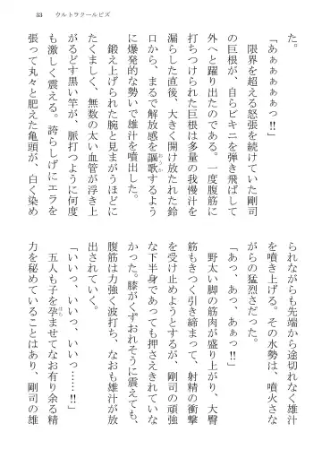 [Yuatari] ULTRA COOL BIZ Fhentai - Page 33