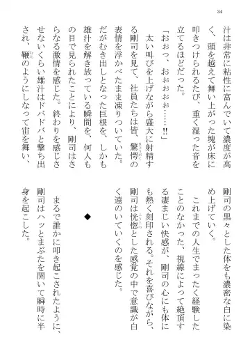 [Yuatari] ULTRA COOL BIZ Fhentai - Page 34