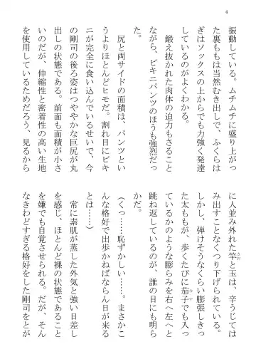 [Yuatari] ULTRA COOL BIZ Fhentai - Page 4