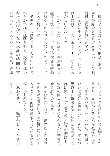 [Yuatari] ULTRA COOL BIZ Fhentai - Page 6