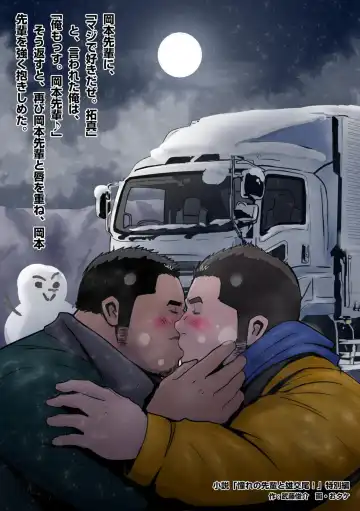 [Otake] Akogareno Senpai to Osu Koubi! Tokubetsuban Fhentai - Page 122