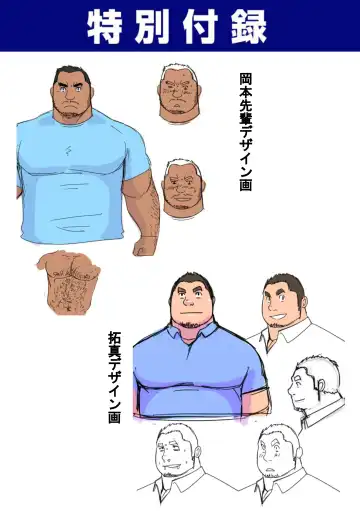 [Otake] Akogareno Senpai to Osu Koubi! Tokubetsuban Fhentai - Page 123