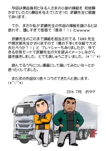 [Otake] Akogareno Senpai to Osu Koubi! Tokubetsuban Fhentai - Page 127