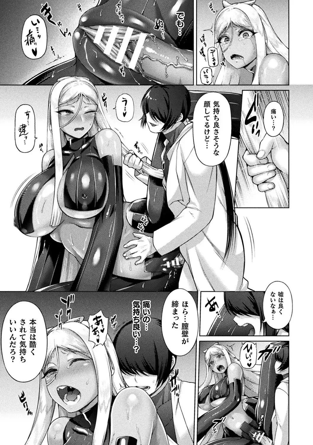 [F Mushoku - Hotaryuso - Jon] Bessatsu Comic Unreal Ajin Musume o Boko Naguri H Vol. 1 ~Setsudan Hen~ Fhentai - Page 15