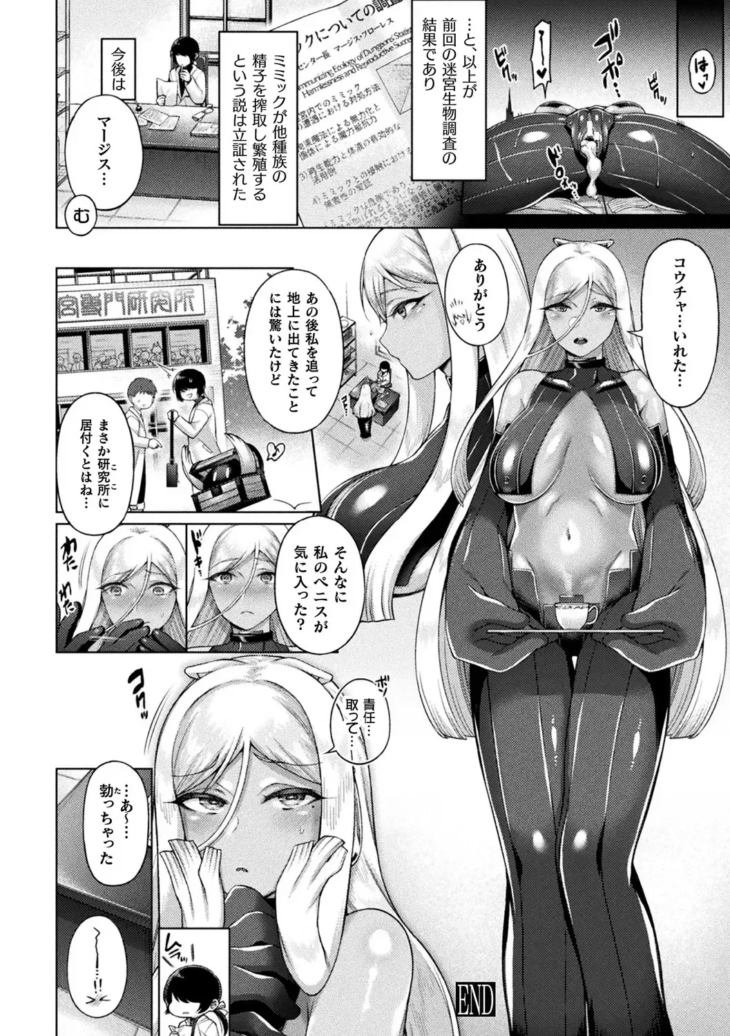 [F Mushoku - Hotaryuso - Jon] Bessatsu Comic Unreal Ajin Musume o Boko Naguri H Vol. 1 ~Setsudan Hen~ Fhentai - Page 24
