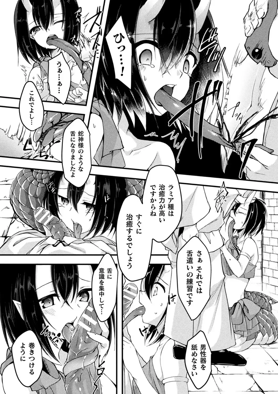 [F Mushoku - Hotaryuso - Jon] Bessatsu Comic Unreal Ajin Musume o Boko Naguri H Vol. 1 ~Setsudan Hen~ Fhentai - Page 28