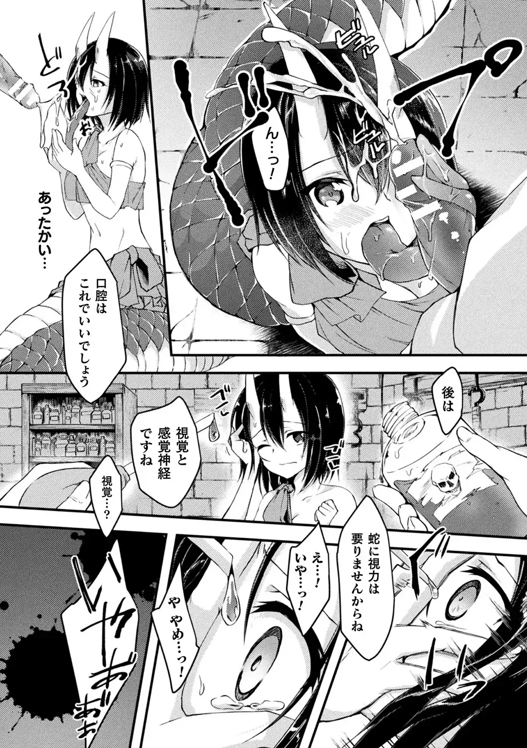 [F Mushoku - Hotaryuso - Jon] Bessatsu Comic Unreal Ajin Musume o Boko Naguri H Vol. 1 ~Setsudan Hen~ Fhentai - Page 30