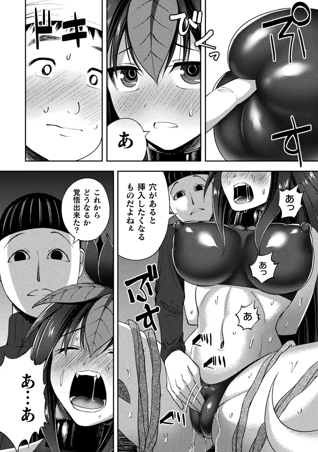 [F Mushoku - Hotaryuso - Jon] Bessatsu Comic Unreal Ajin Musume o Boko Naguri H Vol. 1 ~Setsudan Hen~ Fhentai - Page 46
