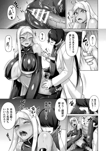 [F Mushoku - Hotaryuso - Jon] Bessatsu Comic Unreal Ajin Musume o Boko Naguri H Vol. 1 ~Setsudan Hen~ Fhentai - Page 15