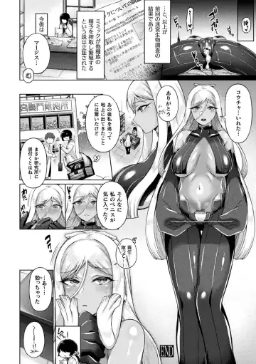 [F Mushoku - Hotaryuso - Jon] Bessatsu Comic Unreal Ajin Musume o Boko Naguri H Vol. 1 ~Setsudan Hen~ Fhentai - Page 24