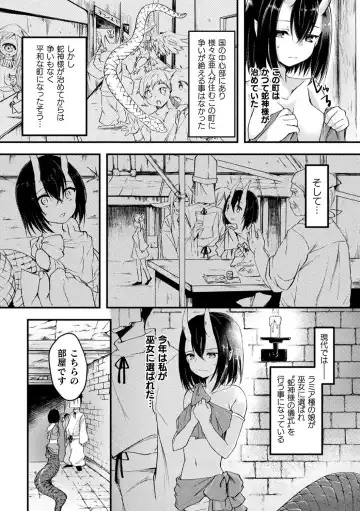 [F Mushoku - Hotaryuso - Jon] Bessatsu Comic Unreal Ajin Musume o Boko Naguri H Vol. 1 ~Setsudan Hen~ Fhentai - Page 26