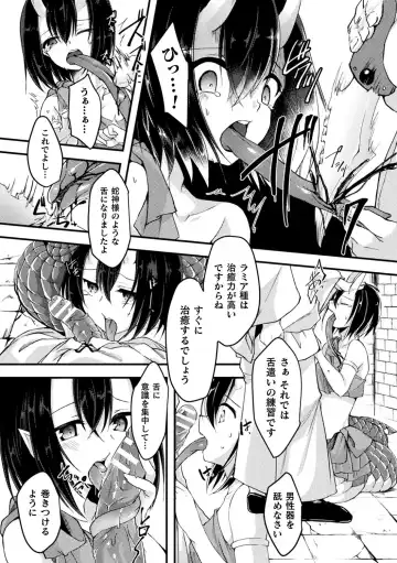 [F Mushoku - Hotaryuso - Jon] Bessatsu Comic Unreal Ajin Musume o Boko Naguri H Vol. 1 ~Setsudan Hen~ Fhentai - Page 28