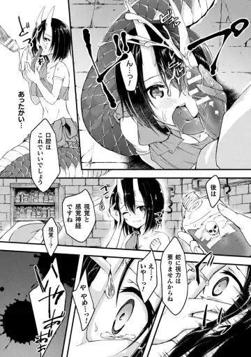 [F Mushoku - Hotaryuso - Jon] Bessatsu Comic Unreal Ajin Musume o Boko Naguri H Vol. 1 ~Setsudan Hen~ Fhentai - Page 30