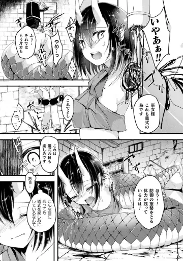 [F Mushoku - Hotaryuso - Jon] Bessatsu Comic Unreal Ajin Musume o Boko Naguri H Vol. 1 ~Setsudan Hen~ Fhentai - Page 34