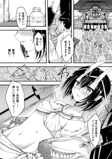 [F Mushoku - Hotaryuso - Jon] Bessatsu Comic Unreal Ajin Musume o Boko Naguri H Vol. 1 ~Setsudan Hen~ Fhentai - Page 35