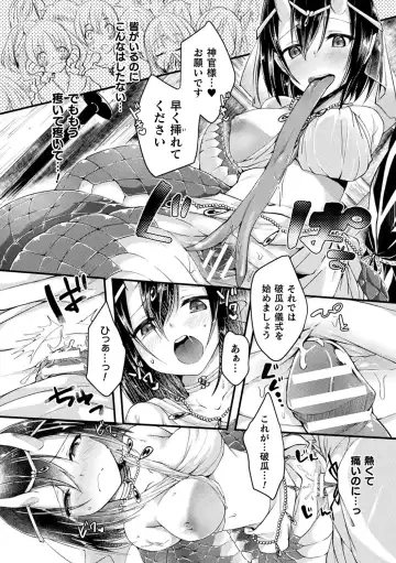 [F Mushoku - Hotaryuso - Jon] Bessatsu Comic Unreal Ajin Musume o Boko Naguri H Vol. 1 ~Setsudan Hen~ Fhentai - Page 38