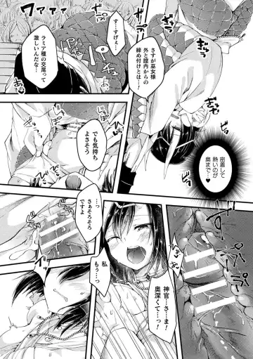 [F Mushoku - Hotaryuso - Jon] Bessatsu Comic Unreal Ajin Musume o Boko Naguri H Vol. 1 ~Setsudan Hen~ Fhentai - Page 40