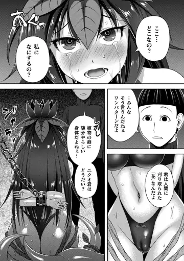 [F Mushoku - Hotaryuso - Jon] Bessatsu Comic Unreal Ajin Musume o Boko Naguri H Vol. 1 ~Setsudan Hen~ Fhentai - Page 44