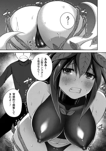 [F Mushoku - Hotaryuso - Jon] Bessatsu Comic Unreal Ajin Musume o Boko Naguri H Vol. 1 ~Setsudan Hen~ Fhentai - Page 47
